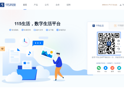 115网盘