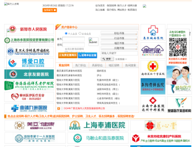 “中国医疗人才网站”网站截图