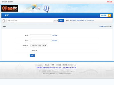 “ABC社区”网站截图