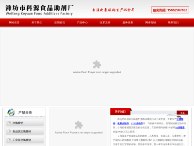 安丘新闻网