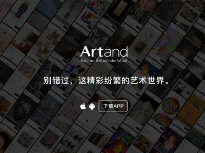 “艺术社交平台”网站截图