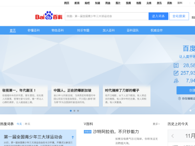百度百科