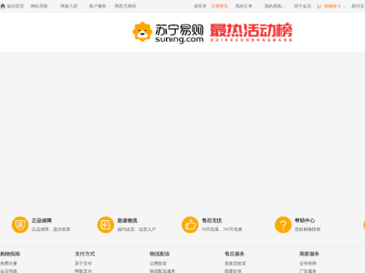 苏宁易购红孩子缤购