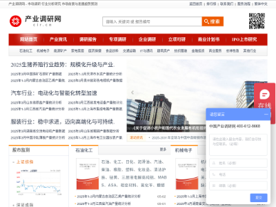 中国产业调研网