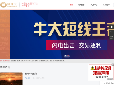 “财急送”网站截图