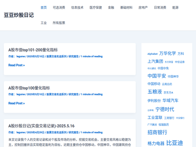 “豆豆小说阅读网”网站截图