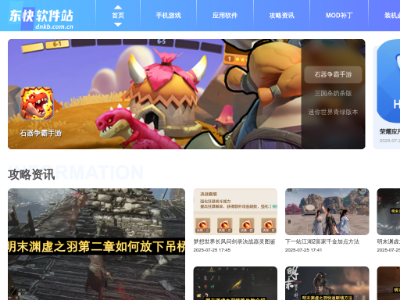 “东快网”网站截图