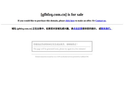 “华福证券网站”网站截图