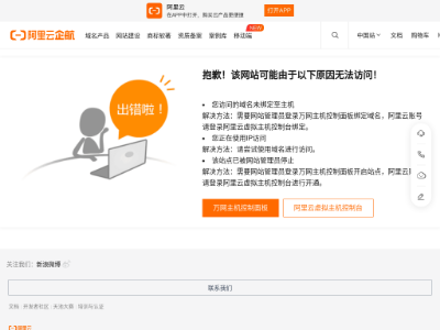 “武汉红人实业集团股份有限公司”网站截图