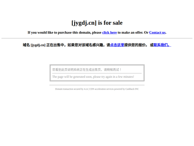“雄关党建”网站截图