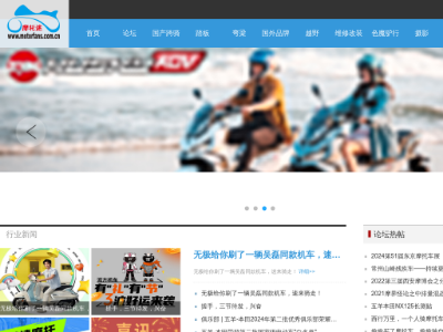 摩托迷网