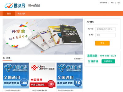 “批改网”网站截图