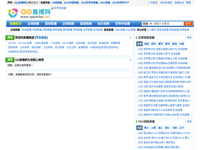 “QQ直播网”网站截图