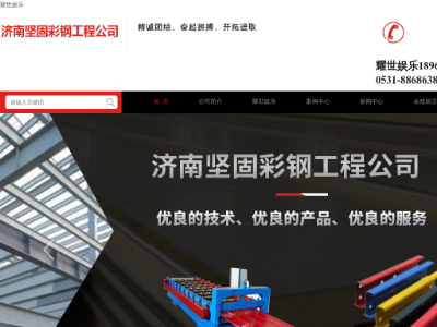 山西省洪洞第一中学校