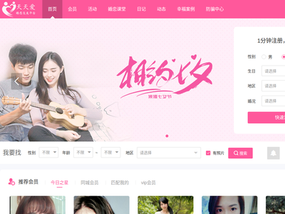 “天天新”网站截图
