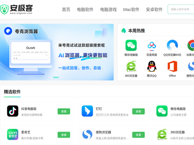 安极网