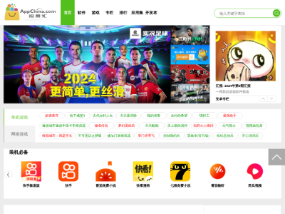 应用汇