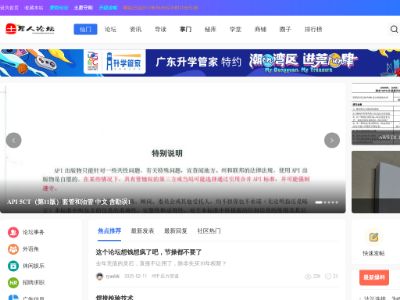 “ASME中国制造网站”网站截图