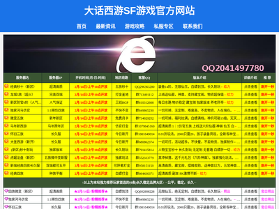 “北京市大兴区第三中学”网站截图