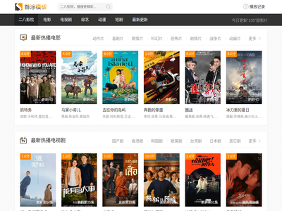 “丰泽区教育局”网站截图