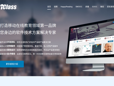 “爱班网”网站截图