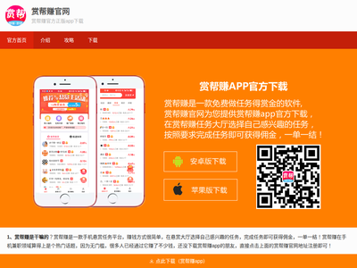 “中华兼职网”网站截图