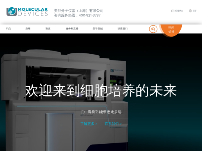 “美谷分子酶标仪”网站截图