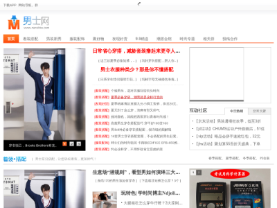 男士网