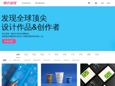 “第九部落”网站截图