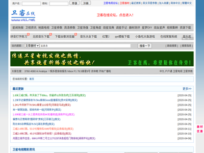 “中文寻星网”网站截图