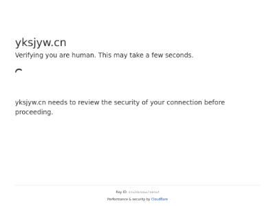 牙克石市教育局
