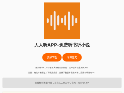 “有声下吧”网站截图