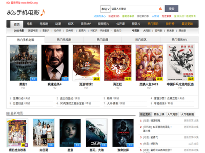 “新人人影视”网站截图