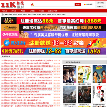 11K影院网站截图