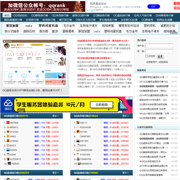 新锐排行榜网站截图