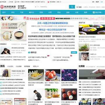 三九养生堂网站截图