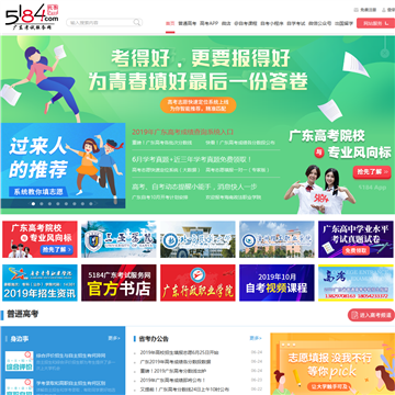 广东考试服务网站