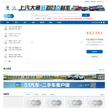 51汽车
