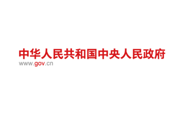 中国政府网网站截图