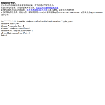 中国蛋鸡信息网