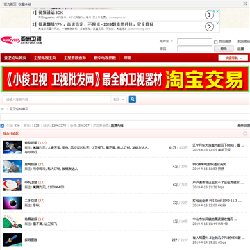亚洲卫星电视论坛网站网站截图