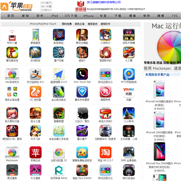 苹果在线发烧友论坛