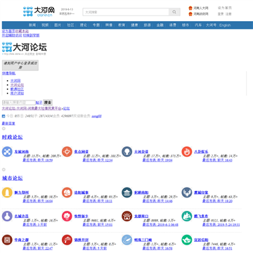 大河论坛