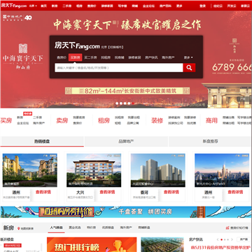 北京搜房网 房天下