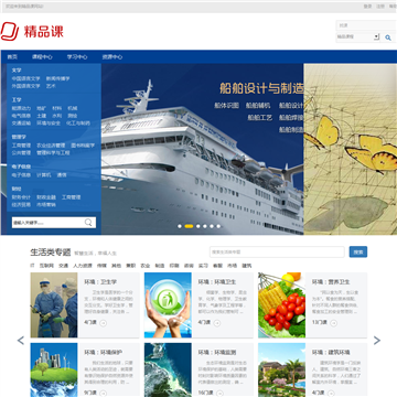 国家精品课程资源网