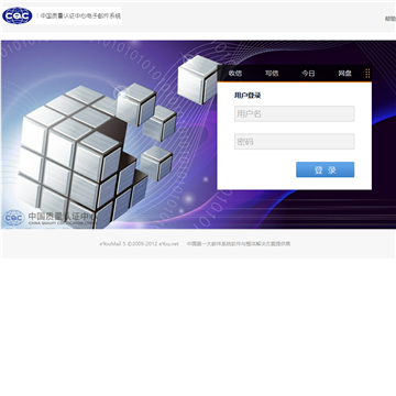 中国质量认证中心网站网站截图