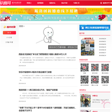 轨客网网站截图