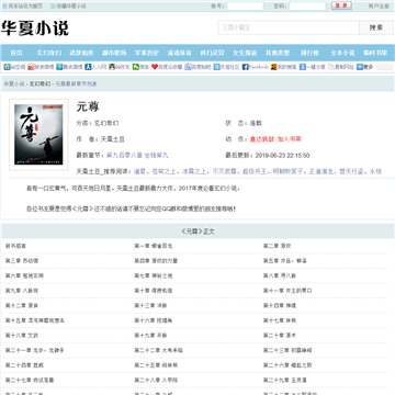 漫画粉丝网站网站截图