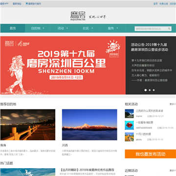 磨房网站截图