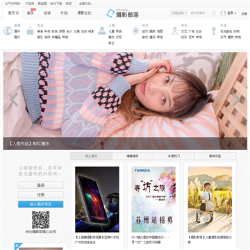 太平洋摄影部落